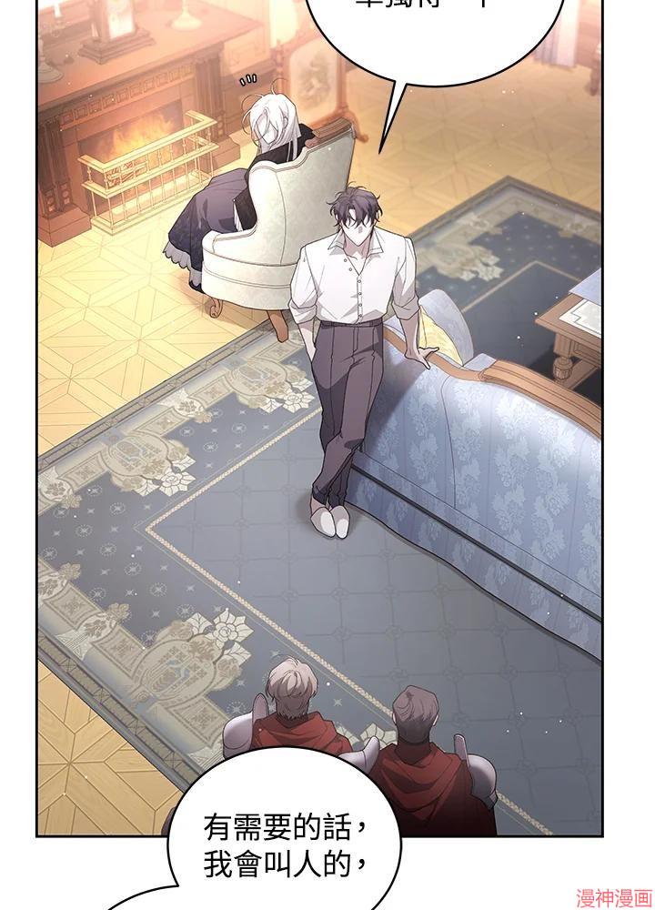 被恶女驯服的野兽~漫画,第70话4图