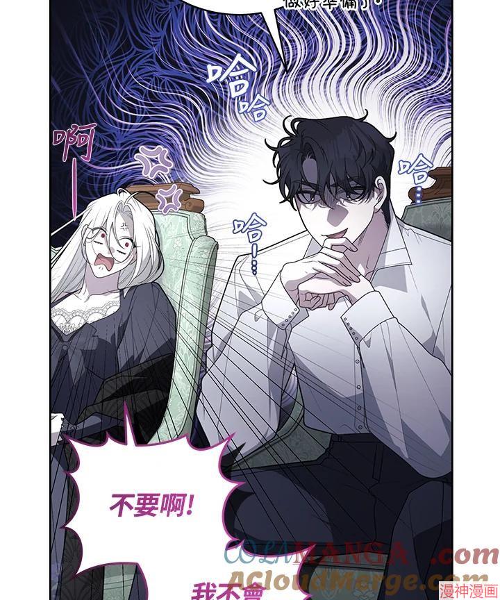 被恶女驯服的野兽~漫画,第70话5图