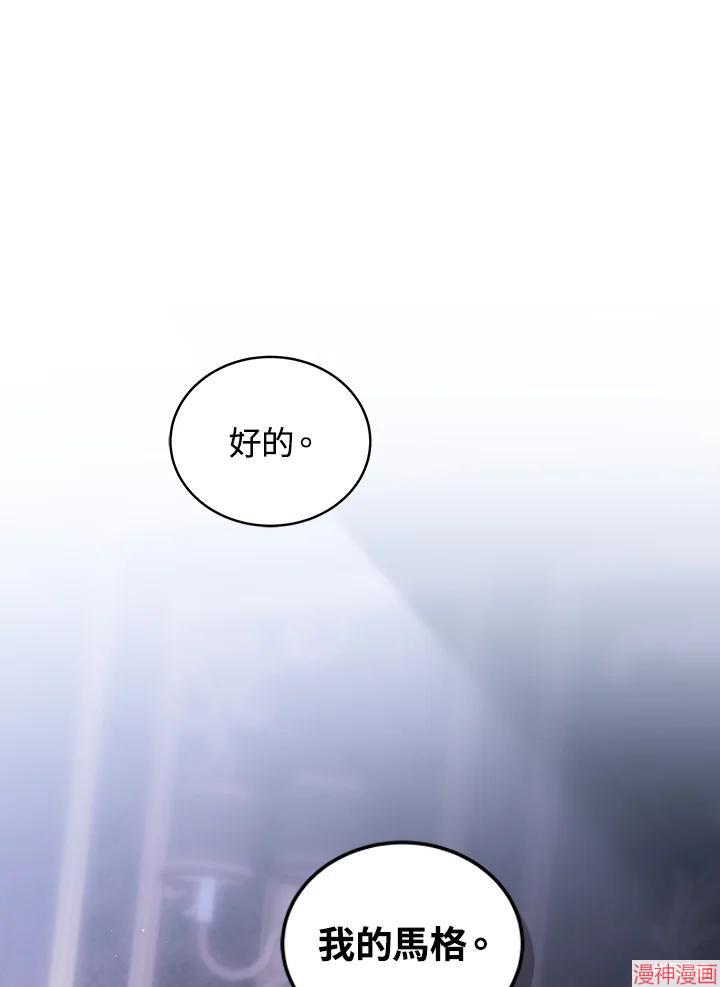 被恶女驯服的野兽~漫画,第47话2图