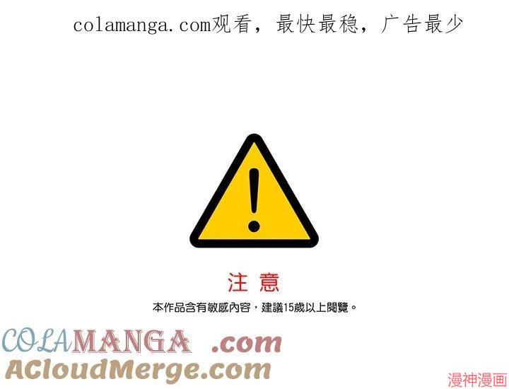 被恶女驯服的野兽~漫画,第47话1图