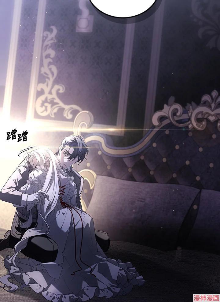 被恶女驯服的野兽~漫画,第47话3图