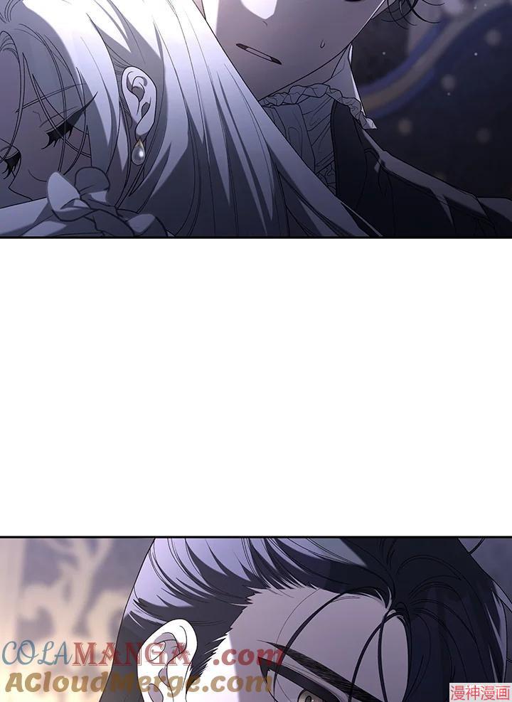 被恶女驯服的野兽~漫画,第47话5图