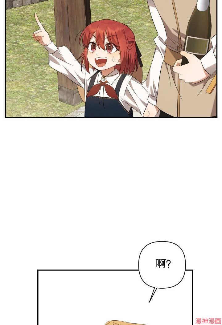 献上你死亡的时间~漫画,第7话2图