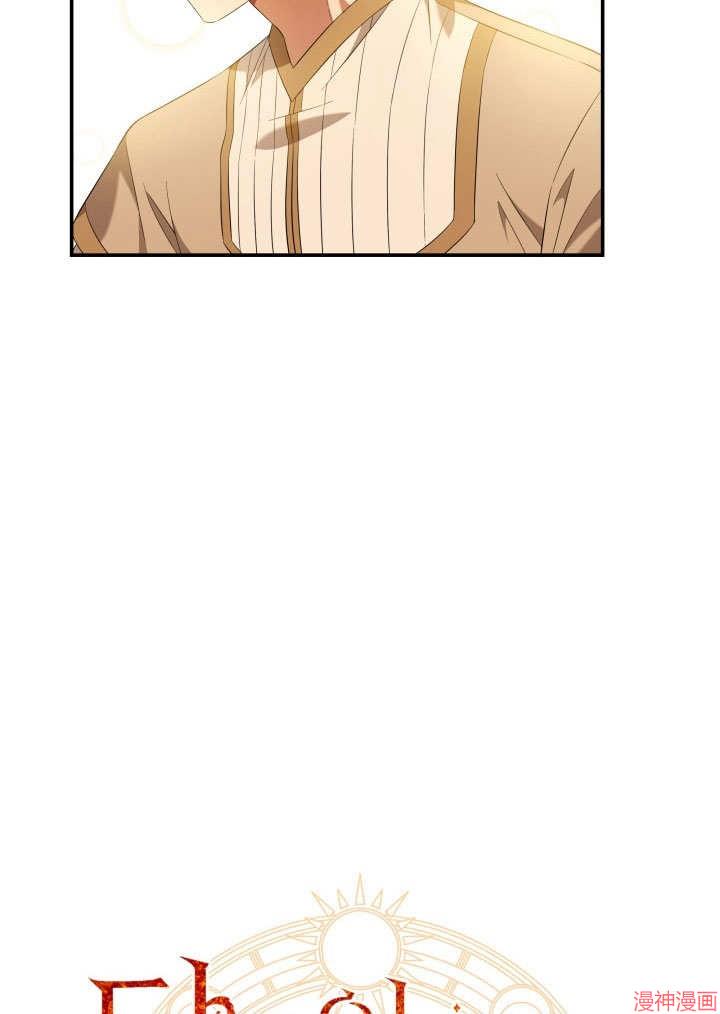 献上你死亡的时间~漫画,第7话2图