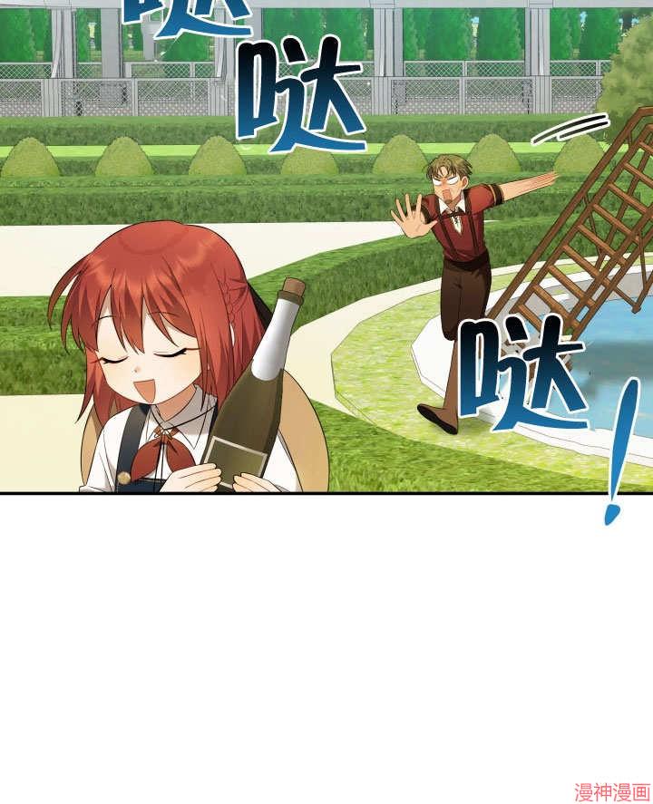 献上你死亡的时间~漫画,第7话3图