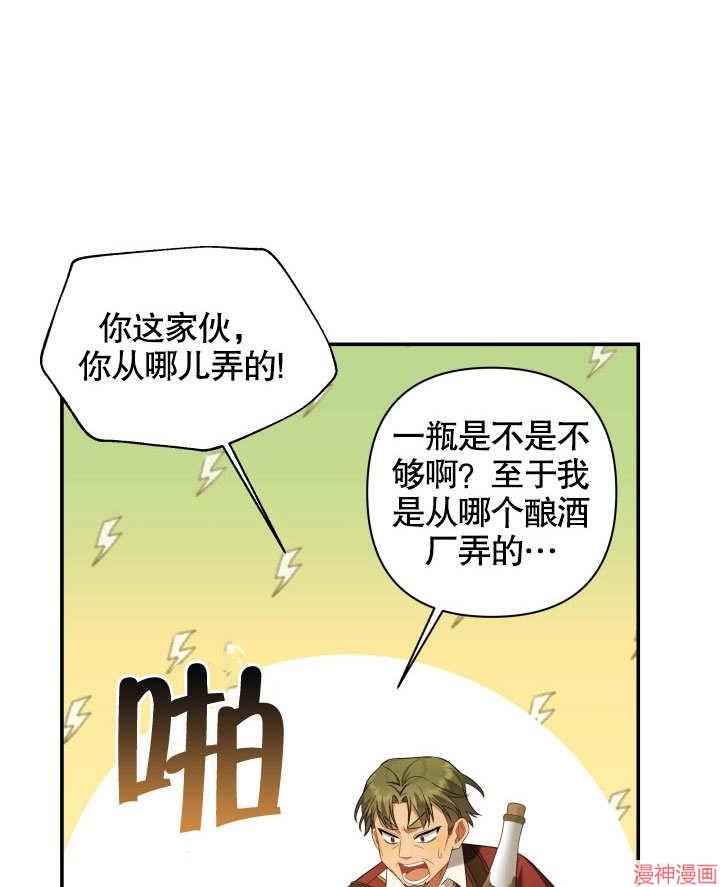 献上你死亡的时间~漫画,第7话4图