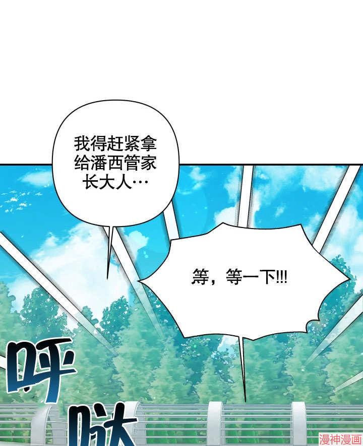 献上你死亡的时间~漫画,第7话2图