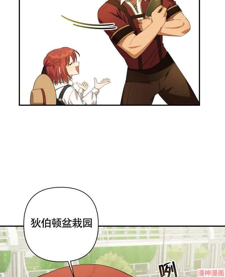 献上你死亡的时间~漫画,第7话5图