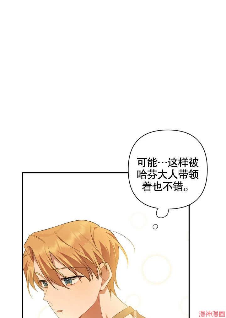 献上你死亡的时间~漫画,第7话1图