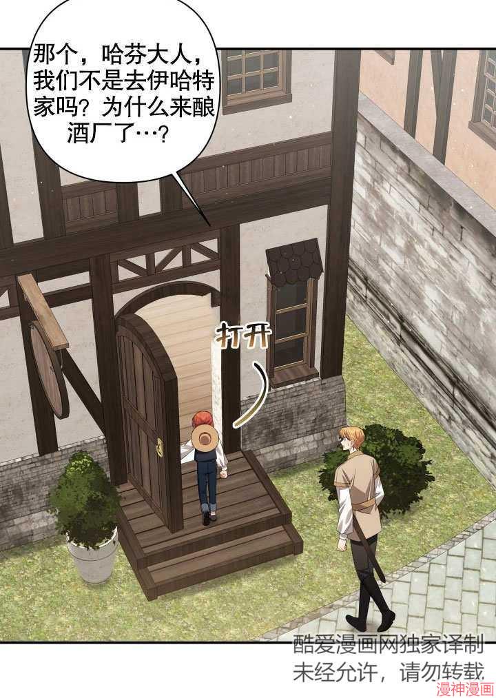 献上你死亡的时间~漫画,第7话5图