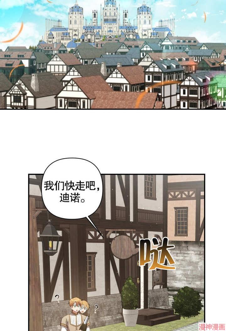 献上你死亡的时间~漫画,第7话4图
