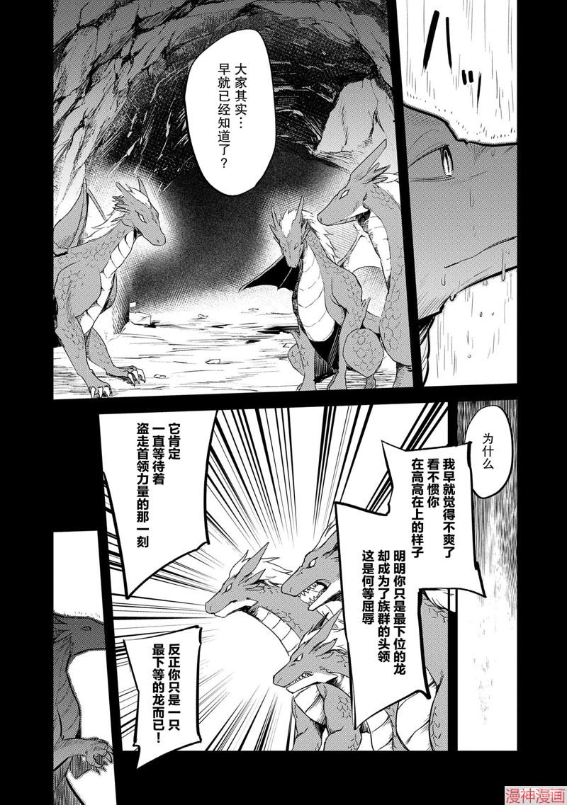 转生了的大圣女，拼死隐瞒自己身为圣女~漫画,第14话5图