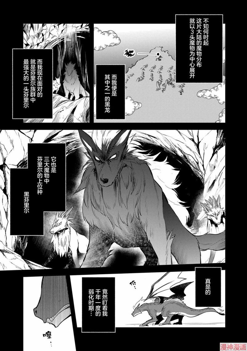 转生了的大圣女，拼死隐瞒自己身为圣女~漫画,第15话5图