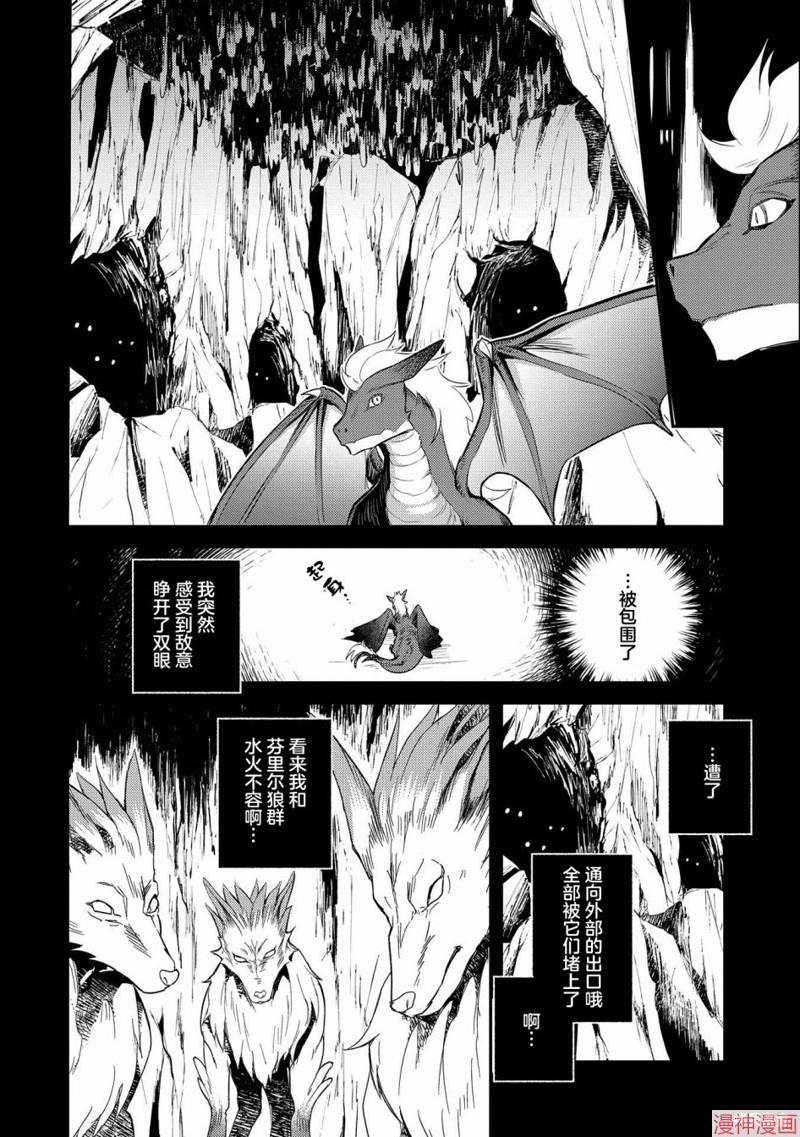 转生了的大圣女，拼死隐瞒自己身为圣女~漫画,第15话4图