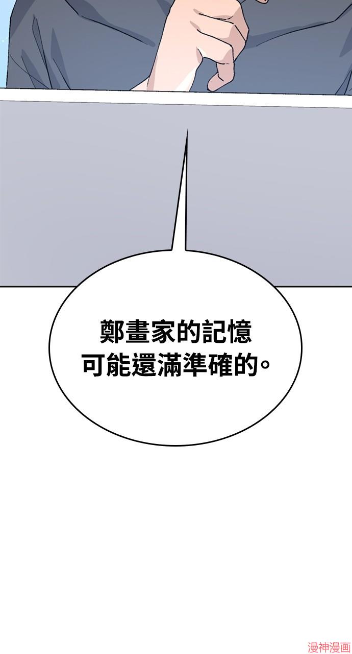 异世界露营疗愈生活~漫画,第19话3图