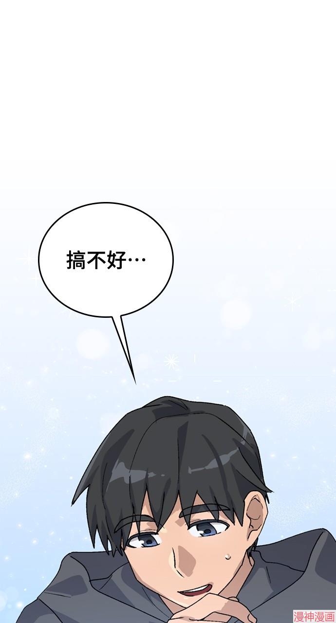 异世界露营疗愈生活~漫画,第19话2图