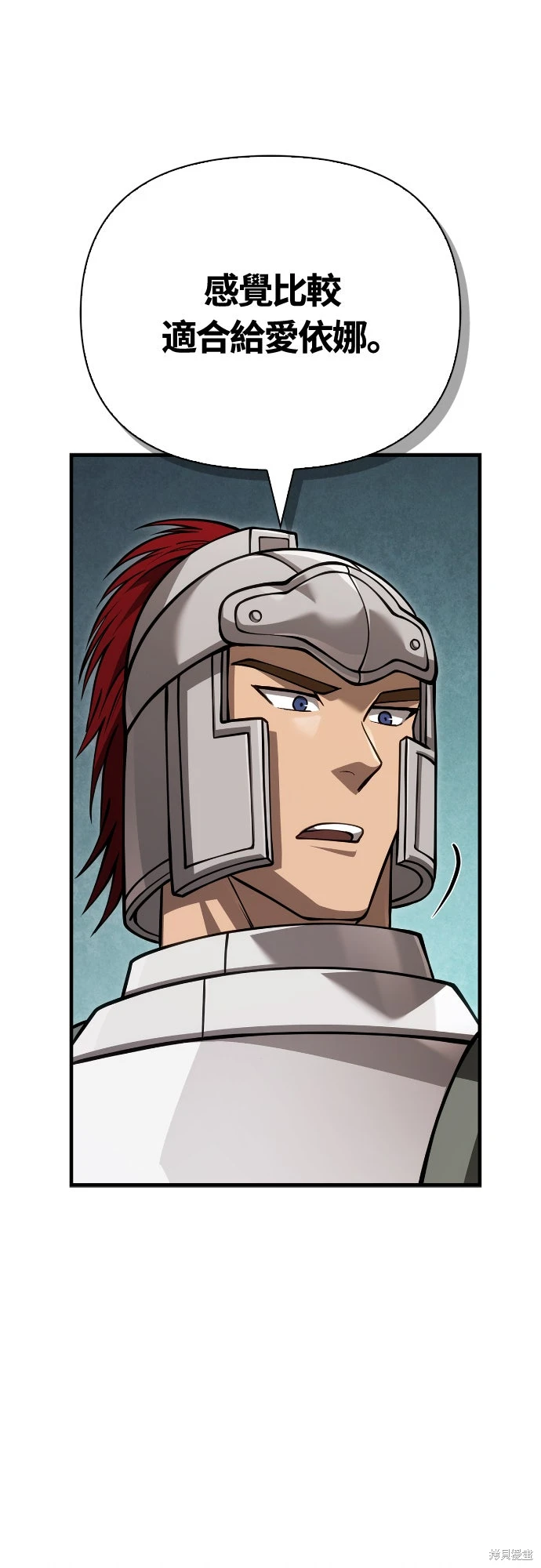 变成蛮族！游戏生存战~漫画,第115话2图