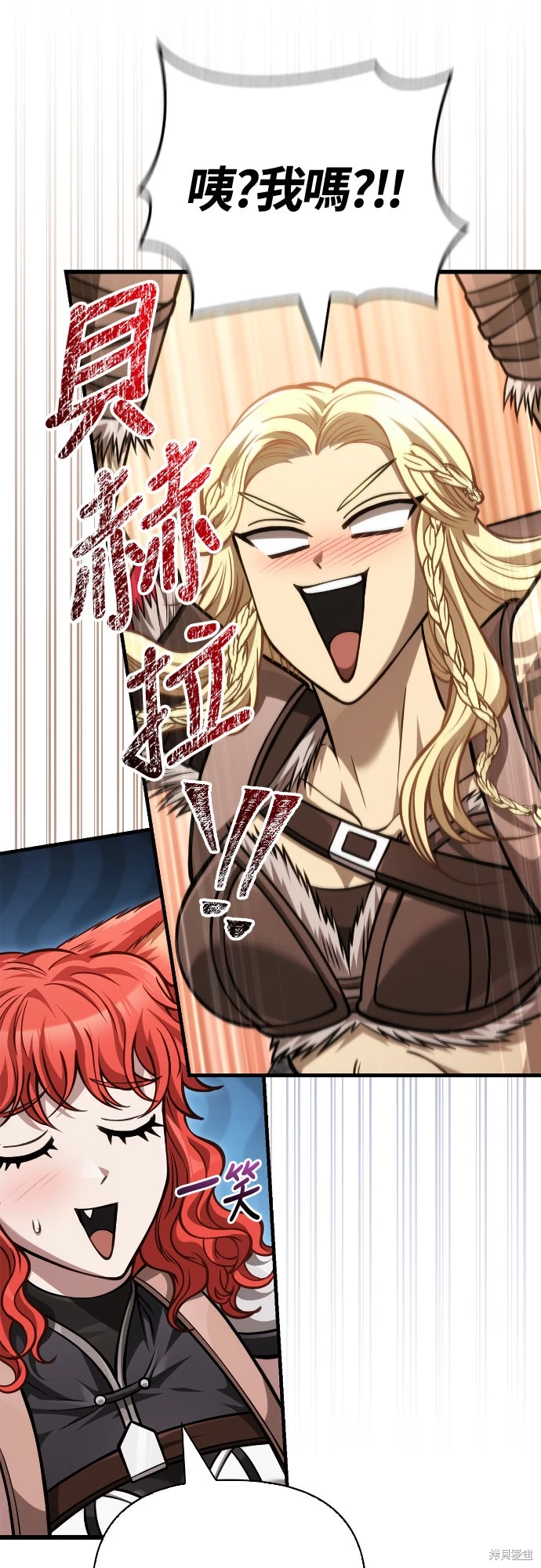 变成蛮族！游戏生存战~漫画,第115话3图