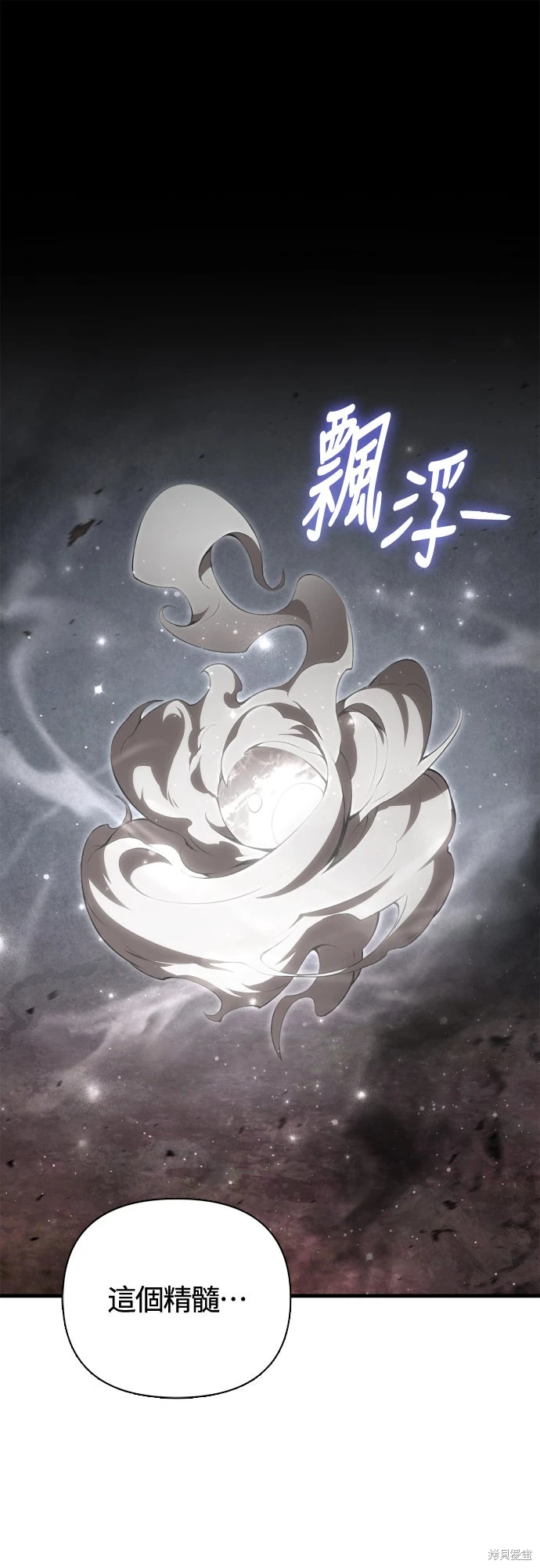 变成蛮族！游戏生存战~漫画,第115话1图