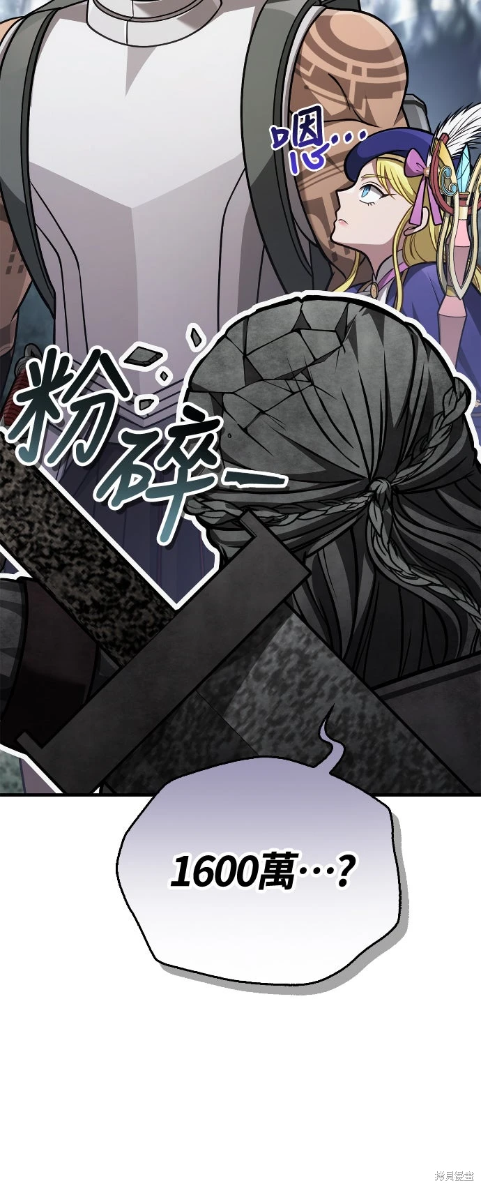 变成蛮族！游戏生存战~漫画,第115话5图