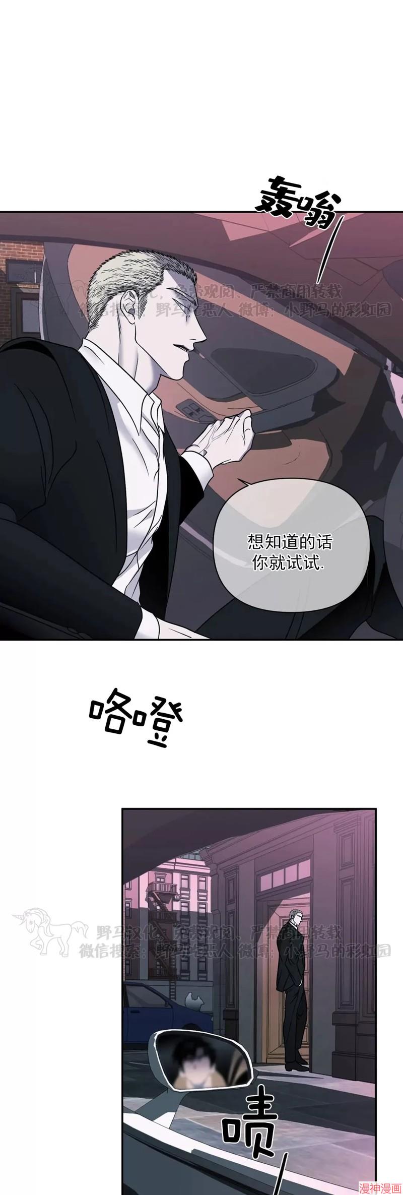 修车危情40集全免费漫画,第22话3图