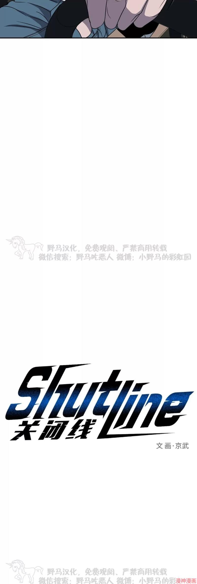 修车危情40集全免费漫画,第22话5图