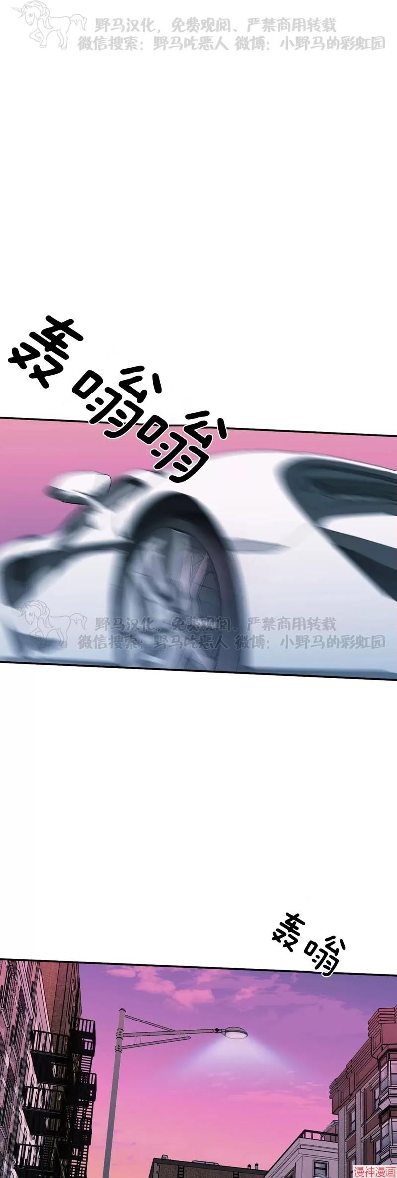 修车危情40集全免费漫画,第22话1图