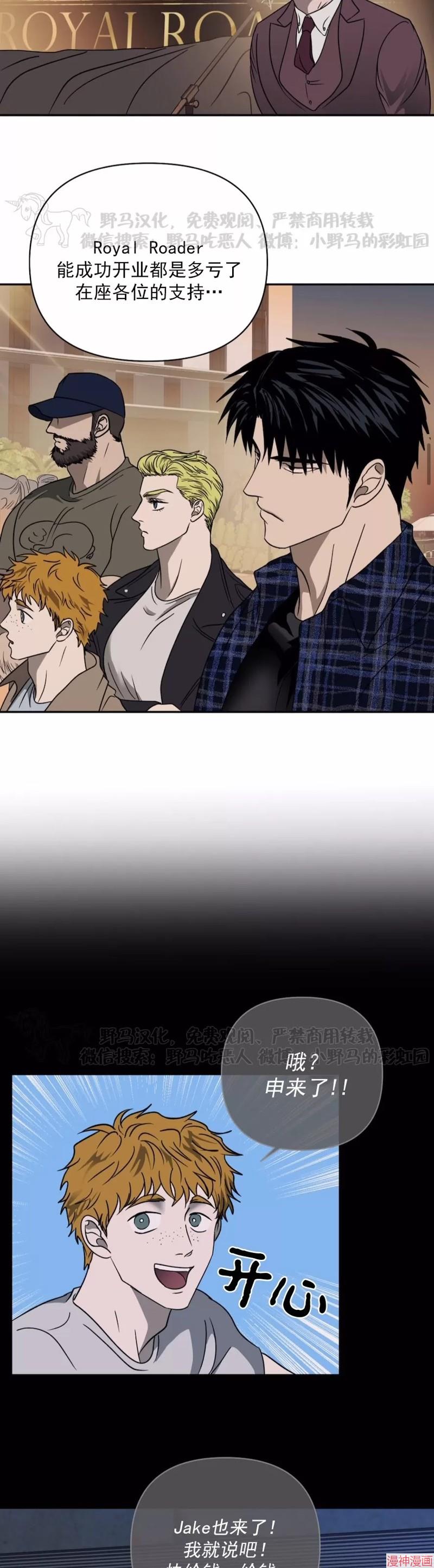 修车危情40集全免费漫画,第23话2图