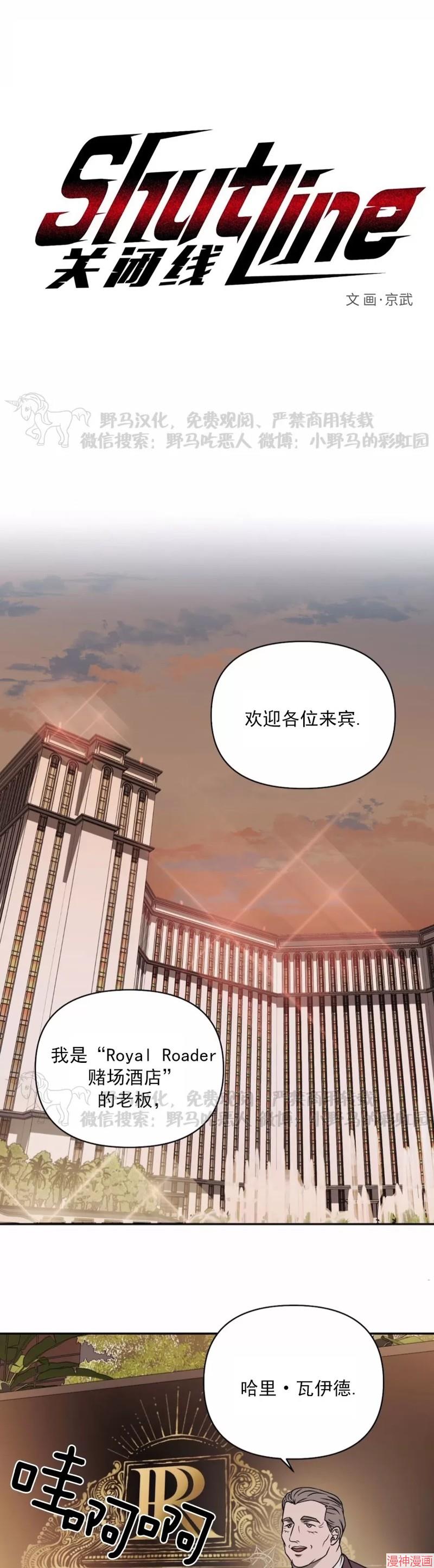 修车危情40集全免费漫画,第23话1图