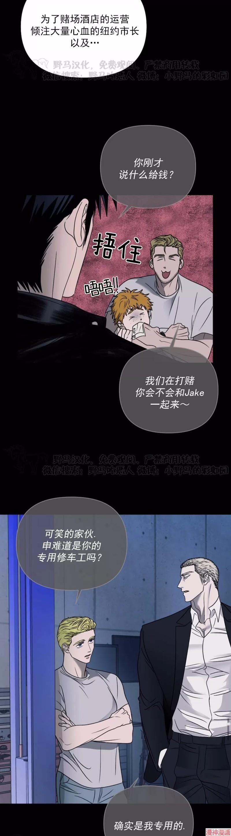 修车危情40集全免费漫画,第23话4图