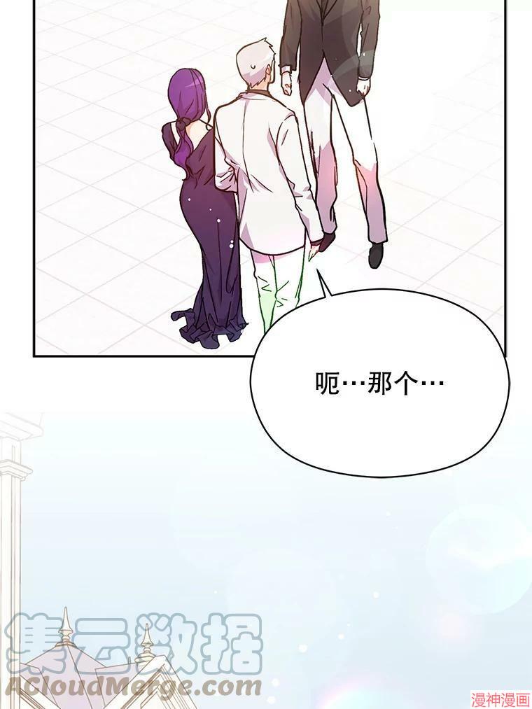 并不是想引诱男主~漫画,第32话2图