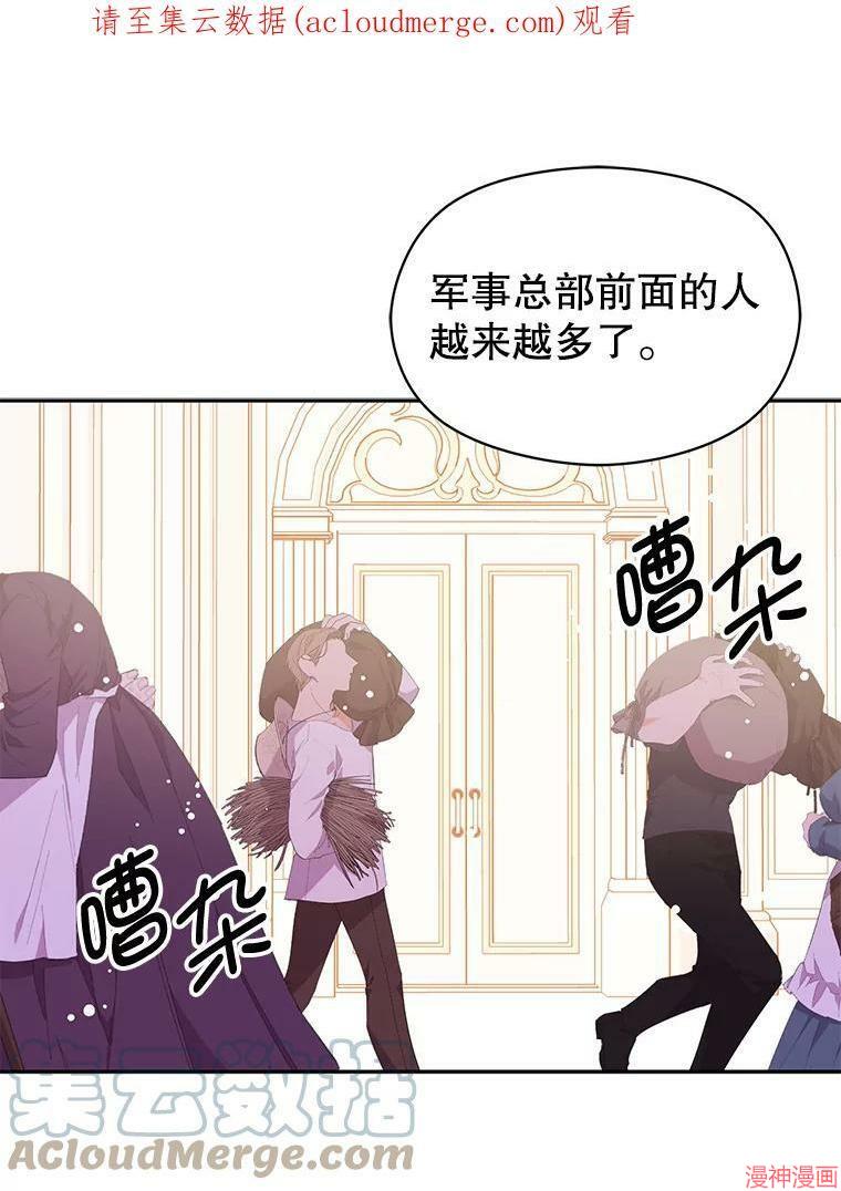 并不是想引诱男主~漫画,第32话1图