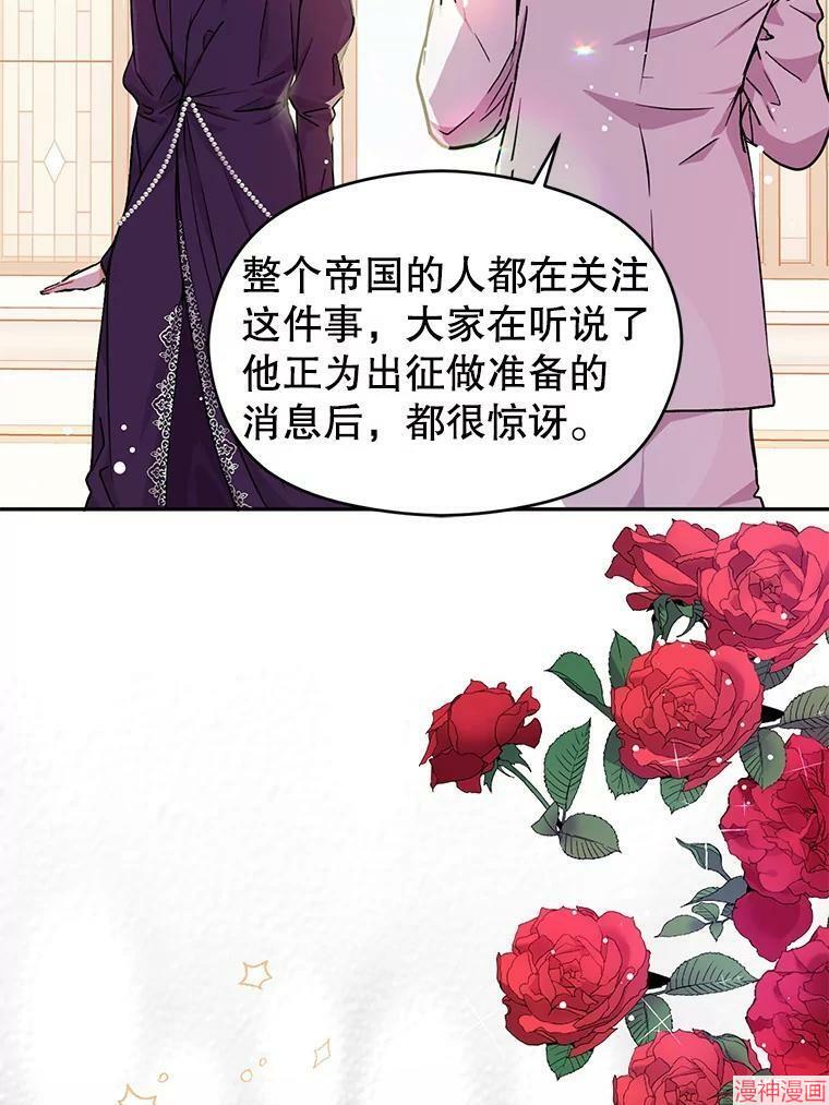 并不是想引诱男主~漫画,第32话3图