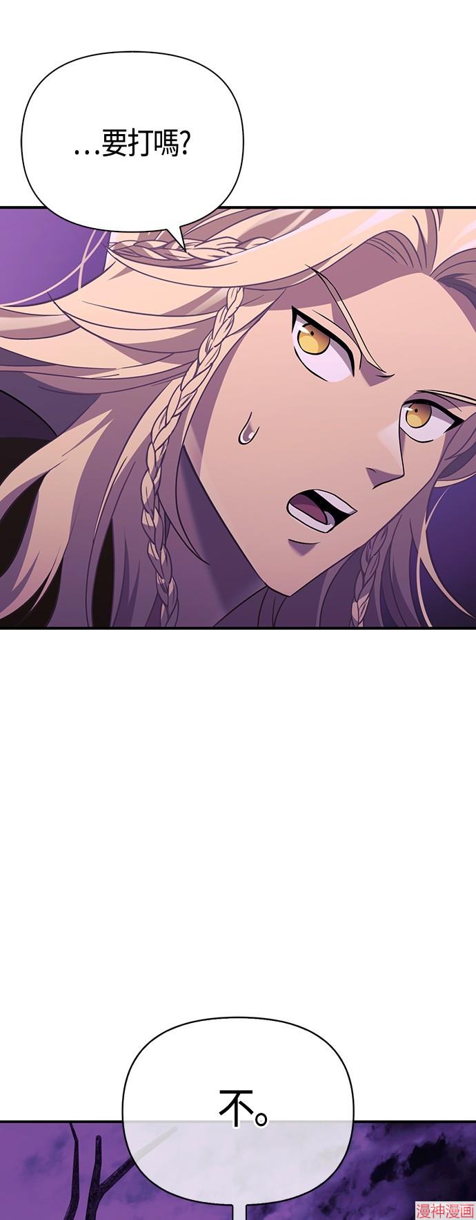 变成蛮族！游戏生存战~漫画,第21话1图