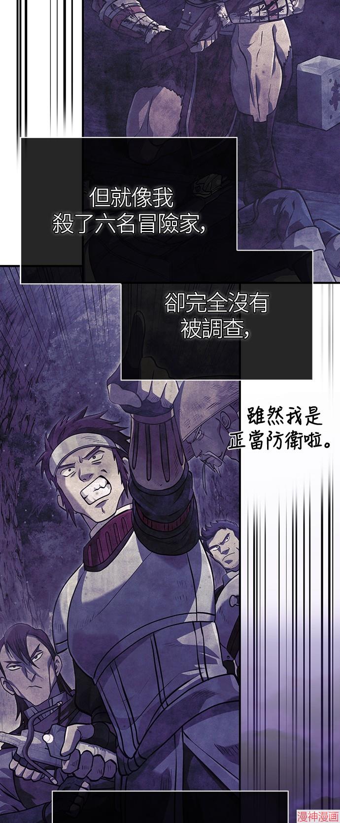 变成蛮族！游戏生存战~漫画,第21话4图