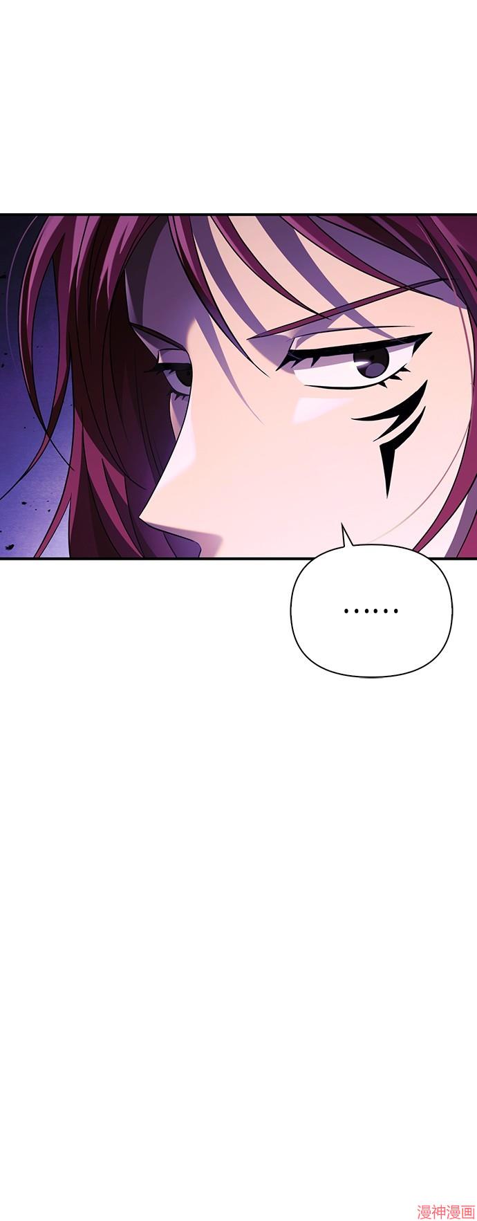 变成蛮族！游戏生存战~漫画,第21话4图