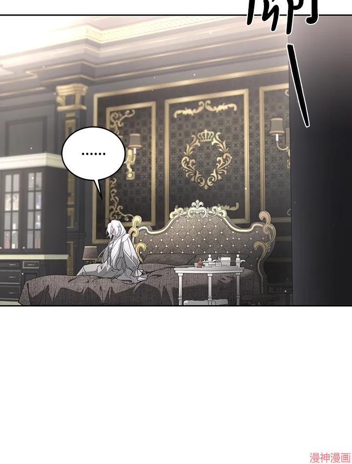 被恶女驯服的野兽~漫画,第68话4图