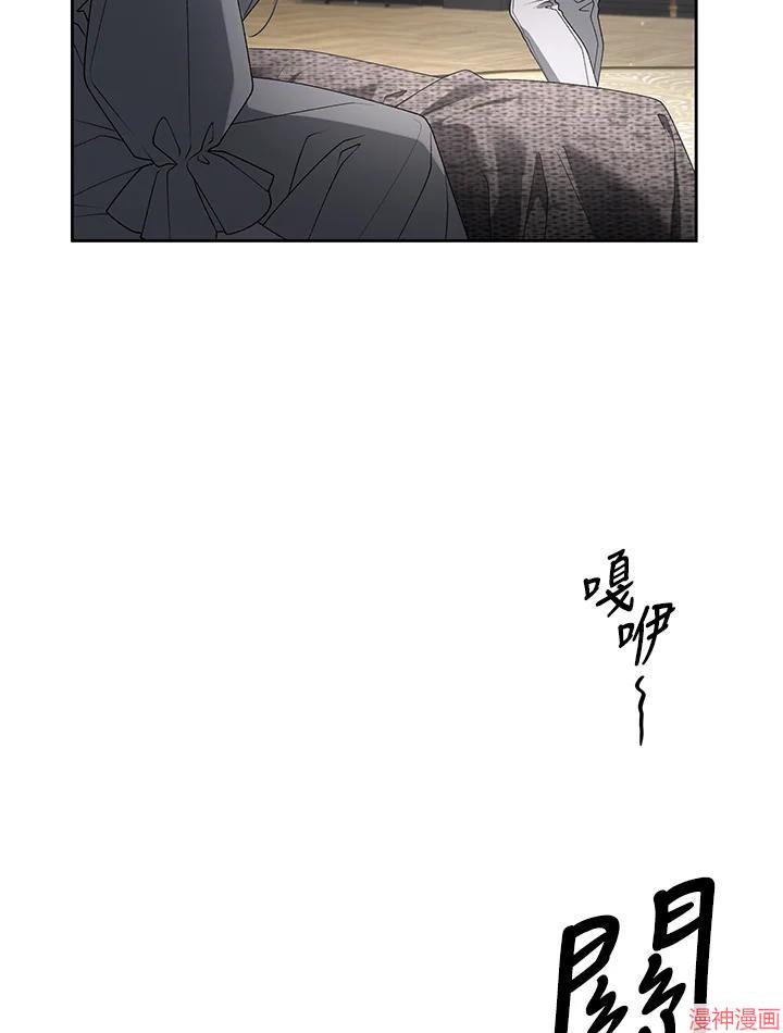 被恶女驯服的野兽~漫画,第68话3图