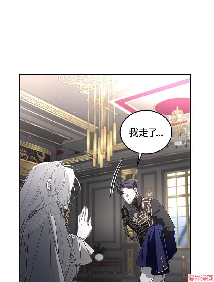 被恶女驯服的野兽~漫画,第68话2图