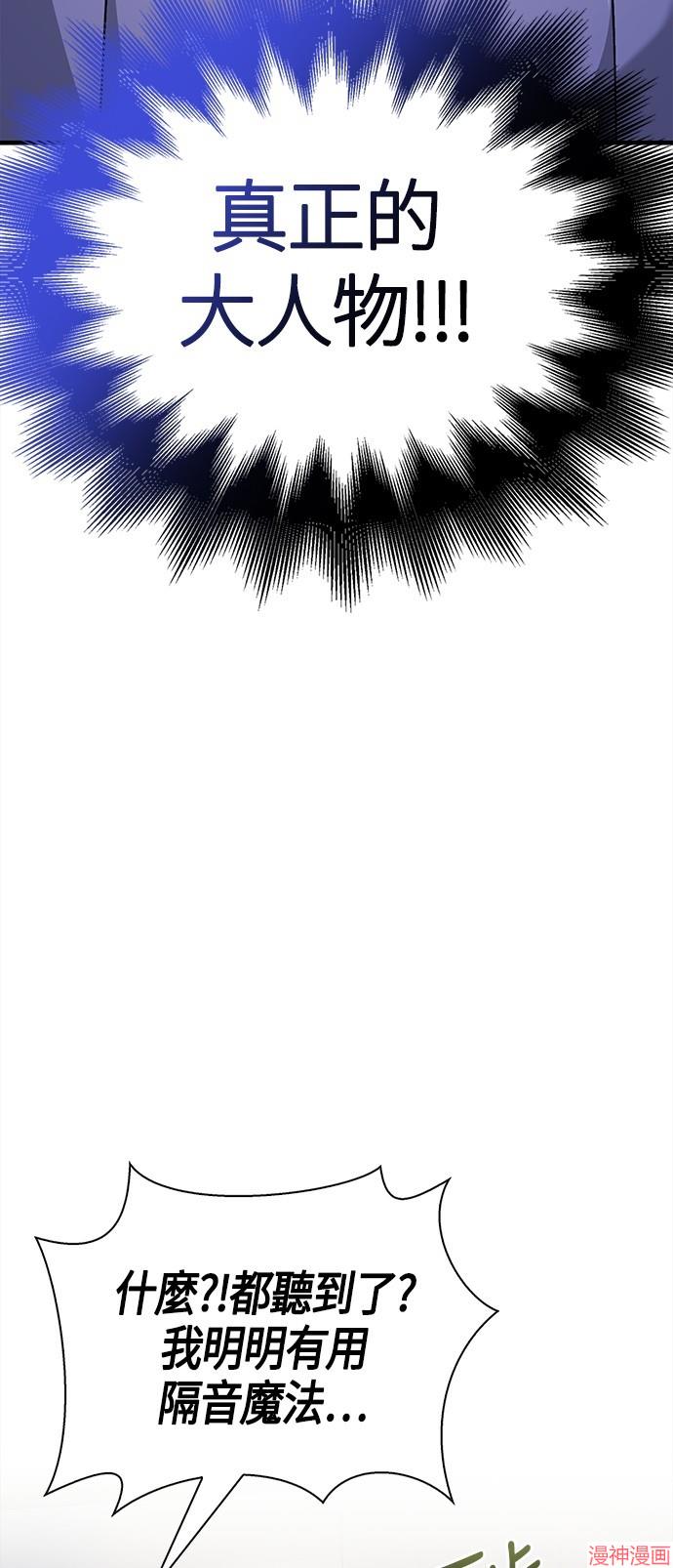 变成蛮族！游戏生存战~漫画,第35话4图