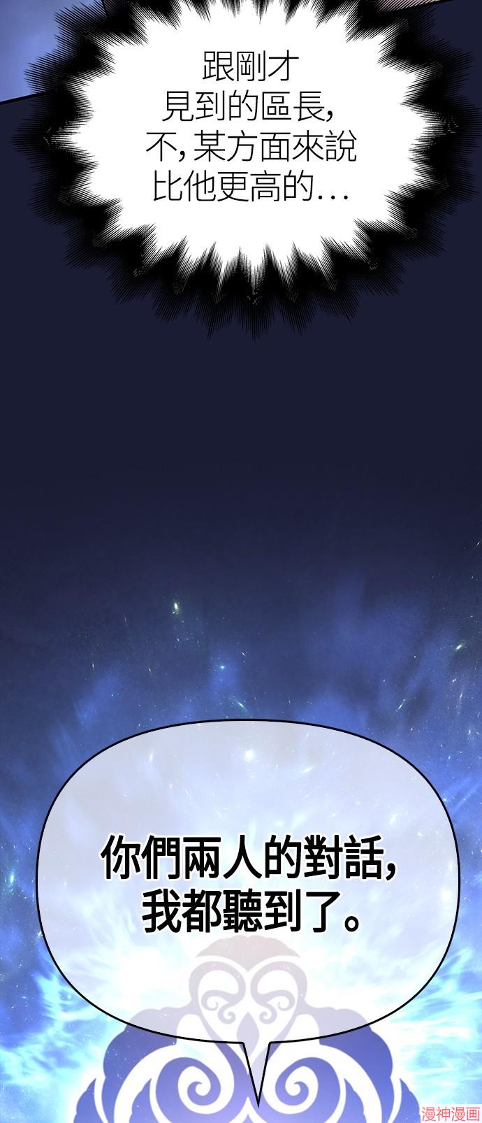 变成蛮族！游戏生存战~漫画,第35话2图