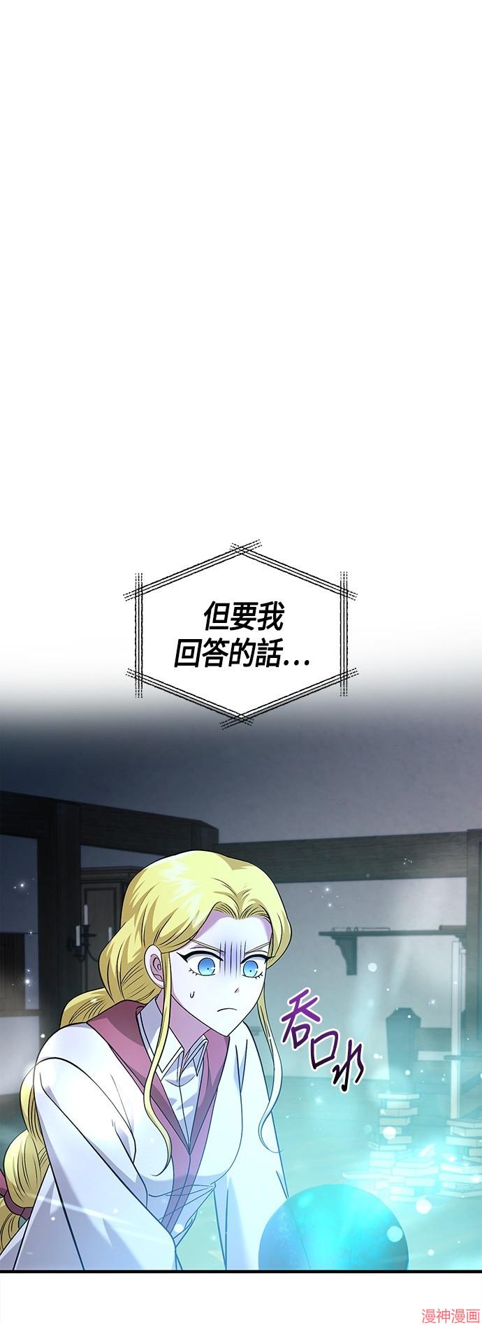 变成蛮族！游戏生存战~漫画,第35话1图