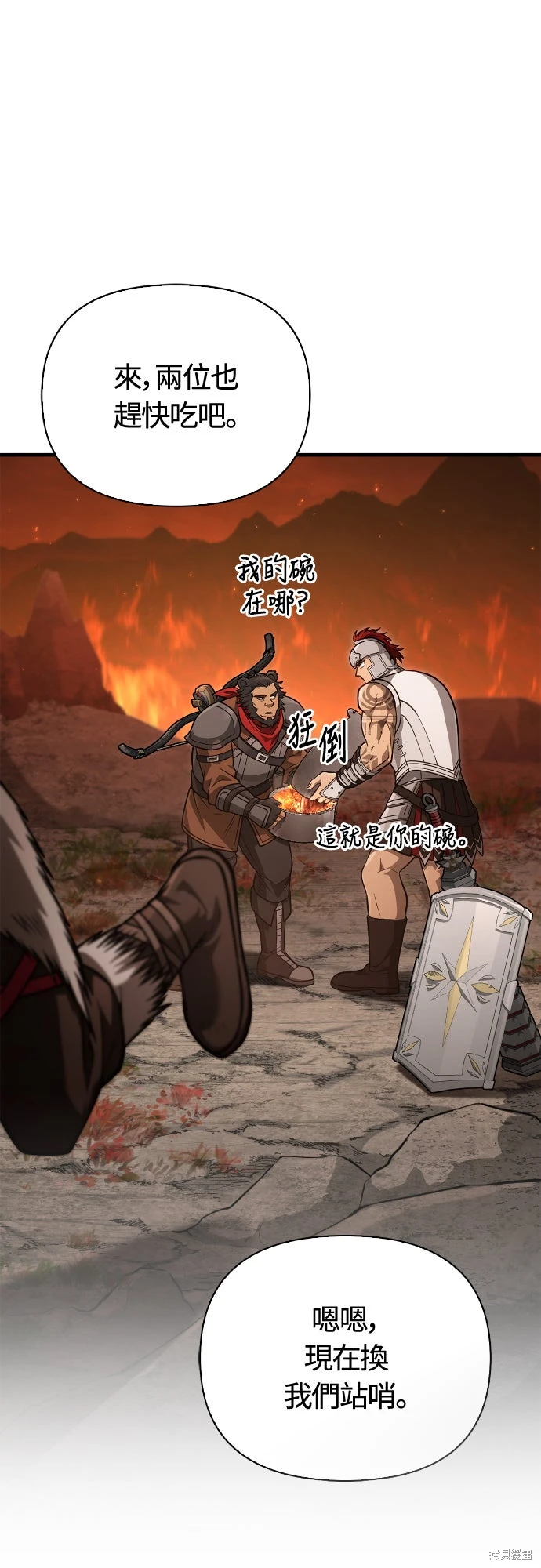 变成蛮族！游戏生存战~漫画,第113话3图