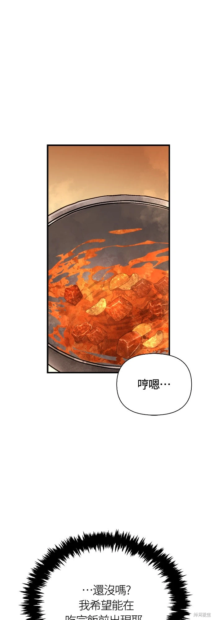 变成蛮族！游戏生存战~漫画,第113话5图