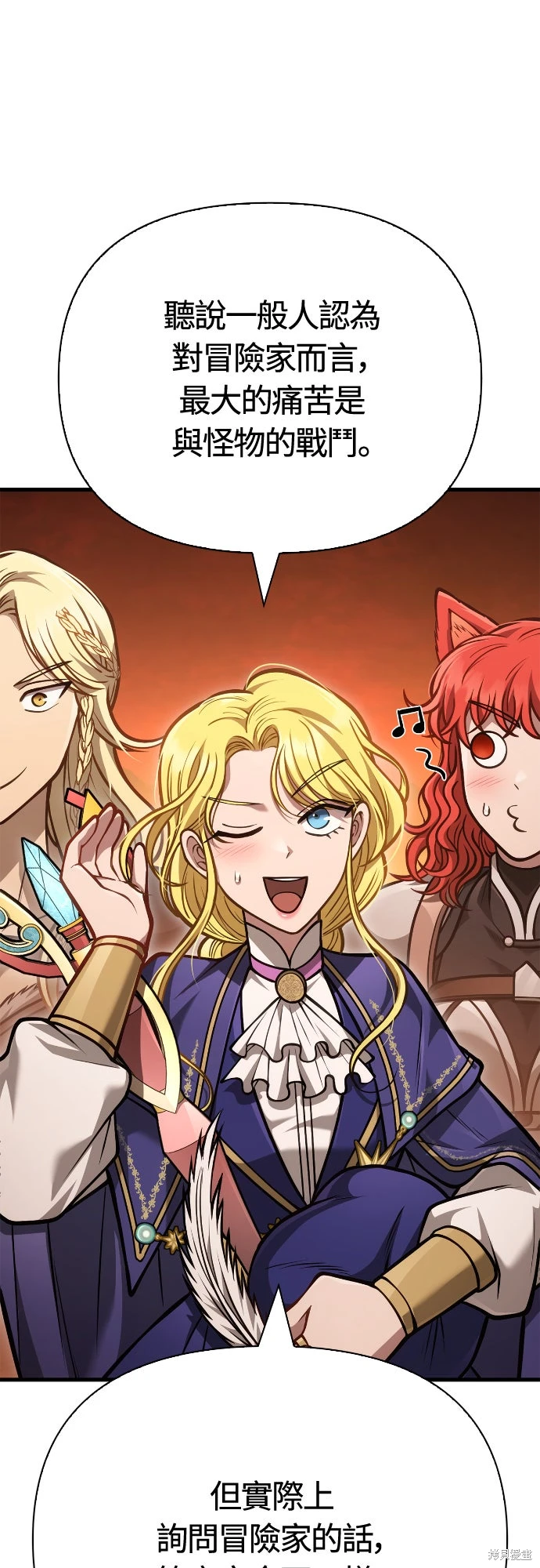 变成蛮族！游戏生存战~漫画,第113话3图