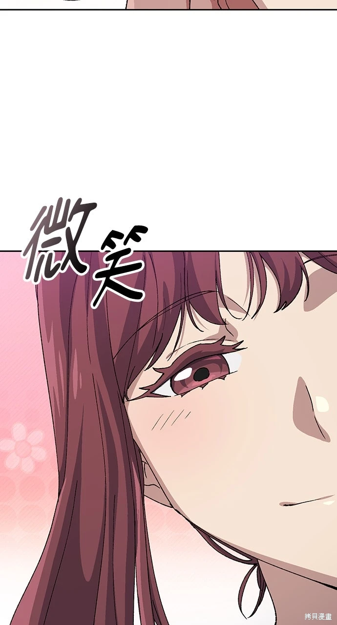 异世界露营疗愈生活~漫画,第70话2图