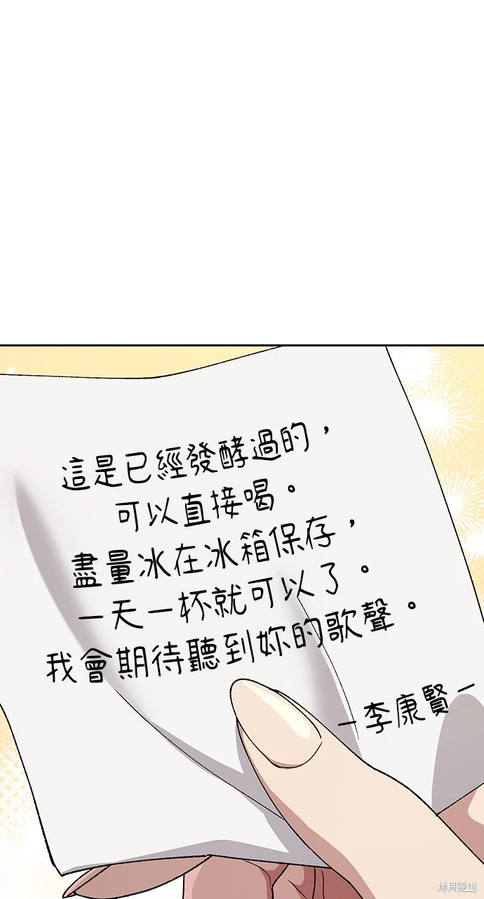 异世界露营疗愈生活~漫画,第70话1图