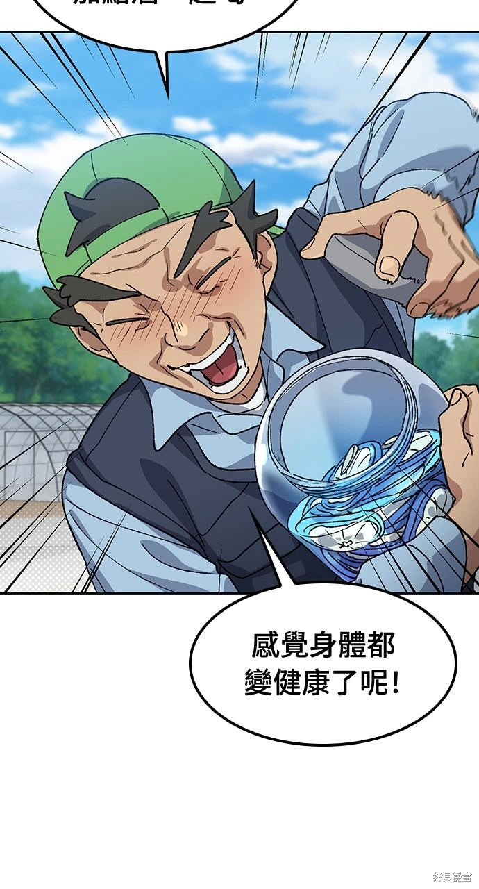 异世界露营疗愈生活~漫画,第70话1图