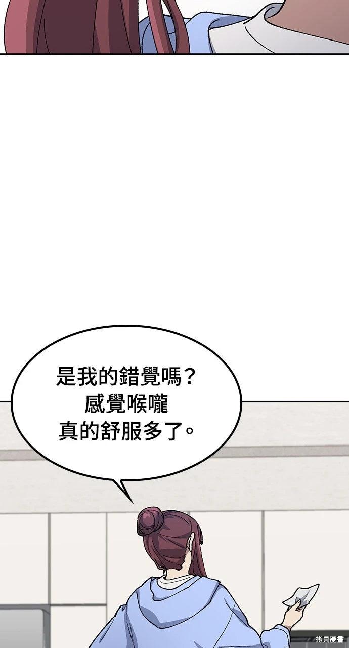 异世界露营疗愈生活~漫画,第70话3图