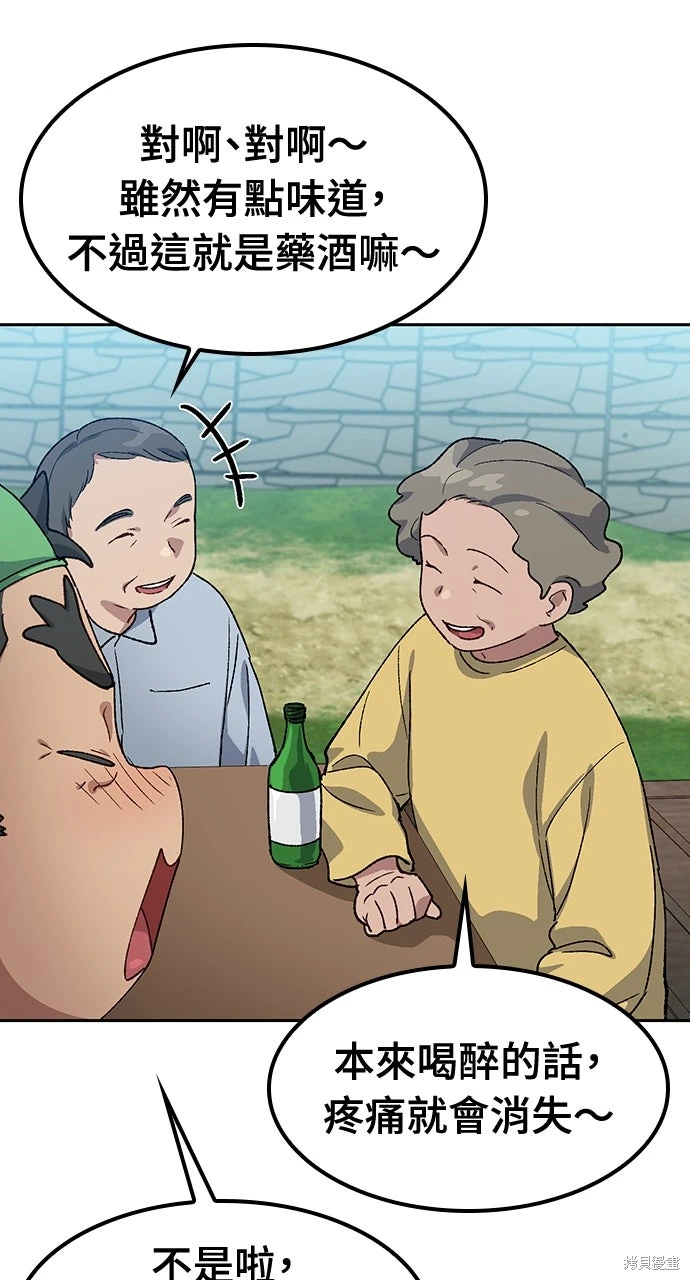 异世界露营疗愈生活~漫画,第70话2图